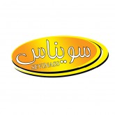 سویناس